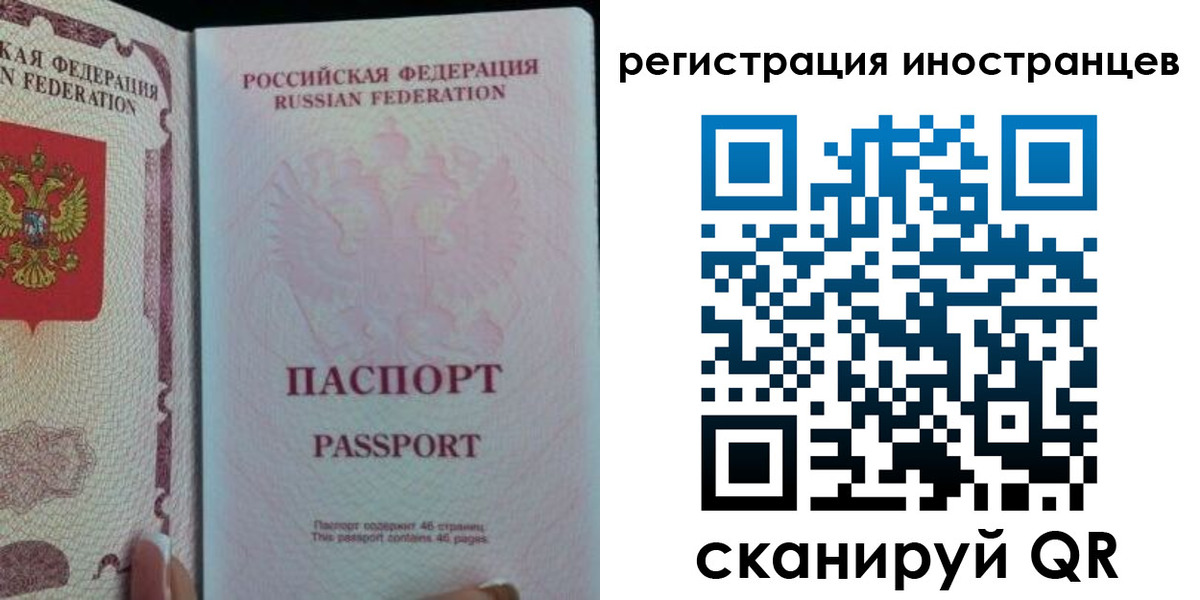 временная регистрация для школы в Буйнакске