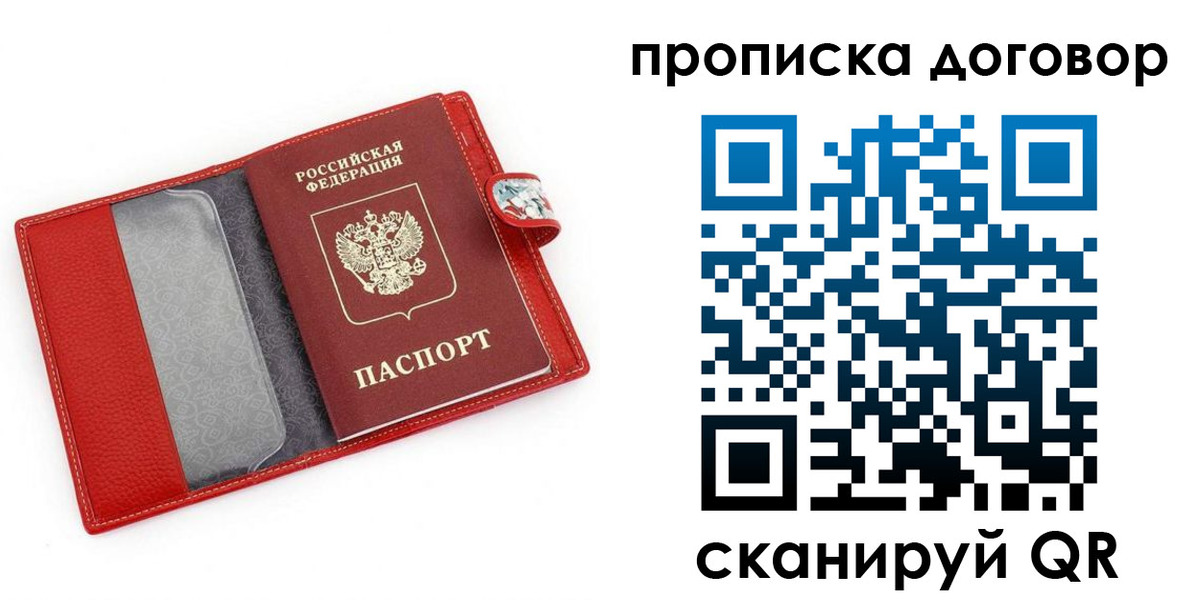 временная регистрация законно в Буйнакске